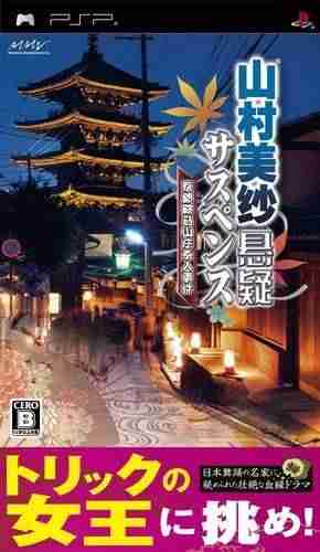 Descargar Yamamura Misa Suspense Kyoto Kurama Sansou Satsuji n Jiken [JAP] por Torrent